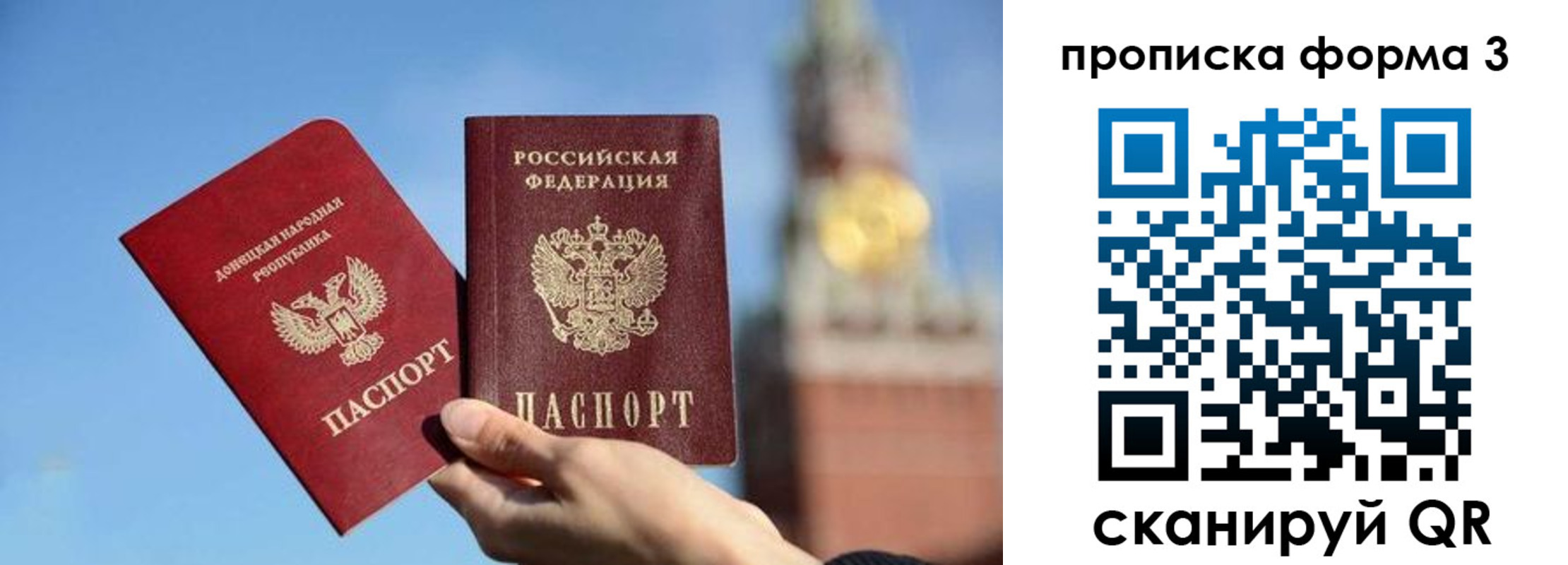 временная регистрация купить в Новозыбкове