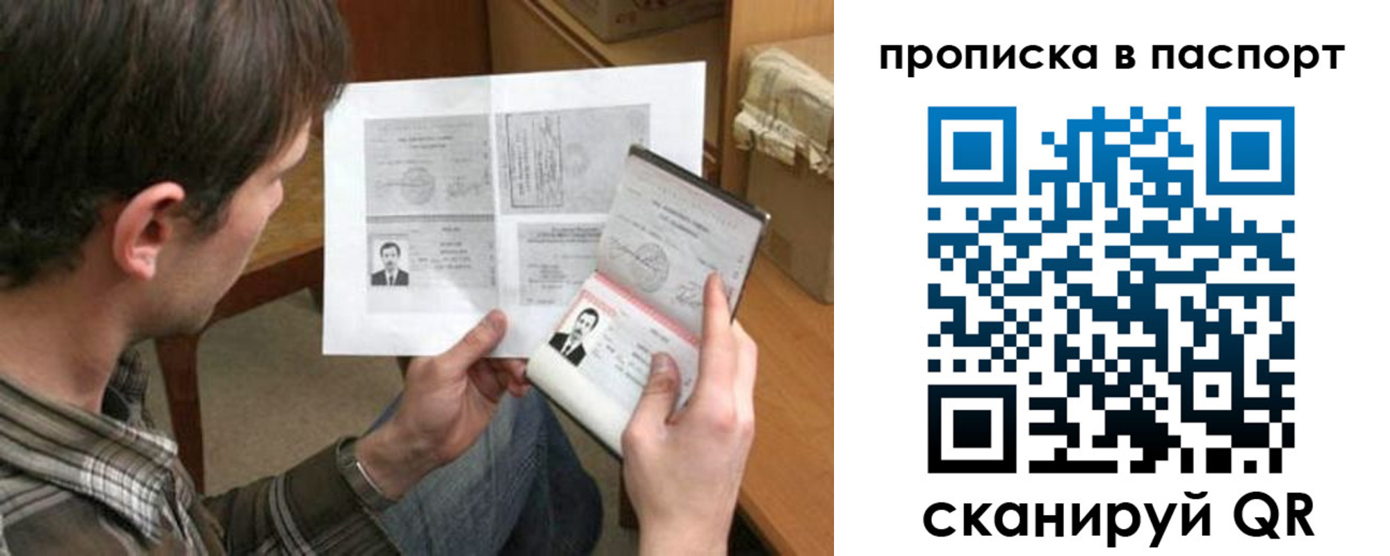 купить прописку в Новозыбкове