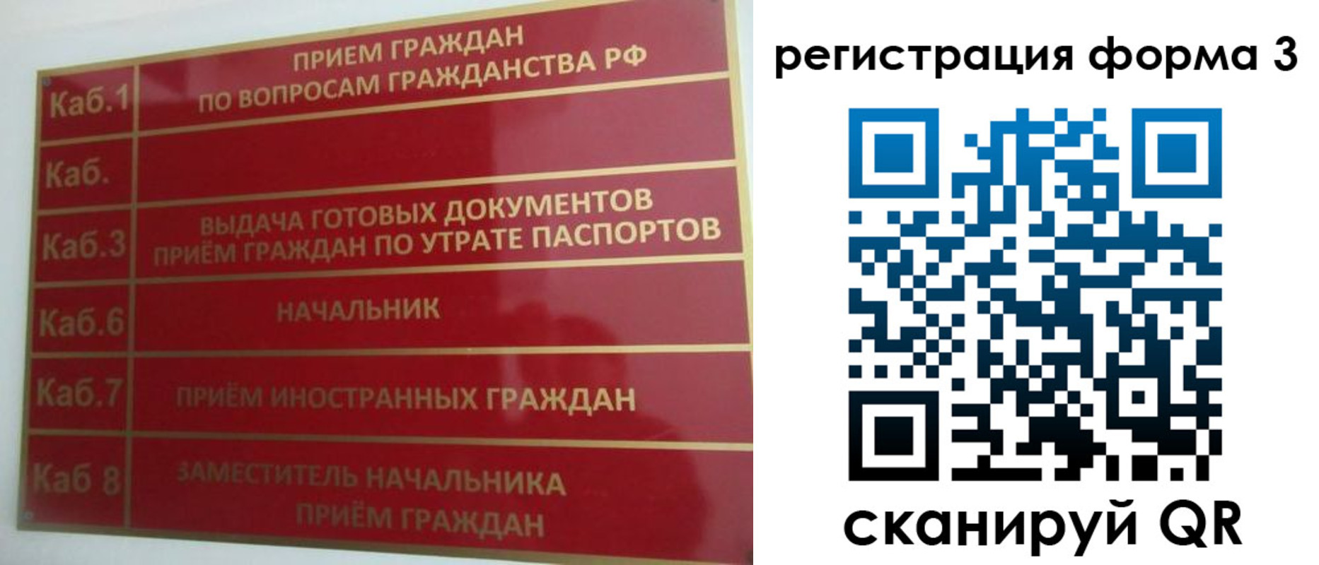 прописка 2025 в Новозыбкове