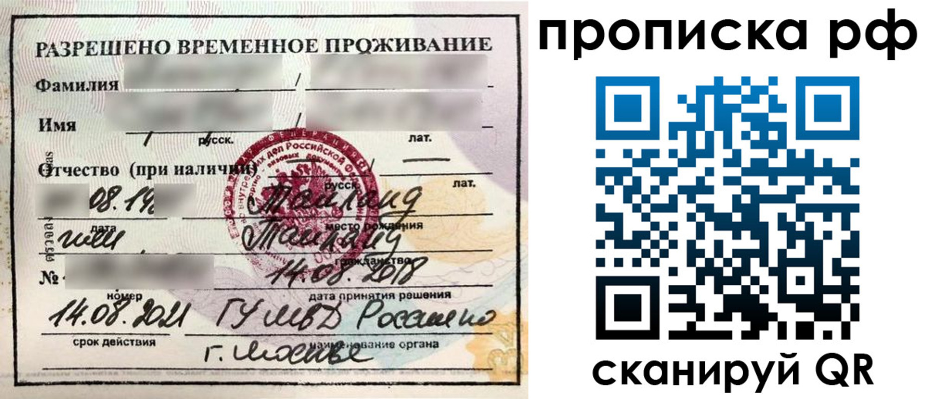 найти адрес прописки в Новозыбкове