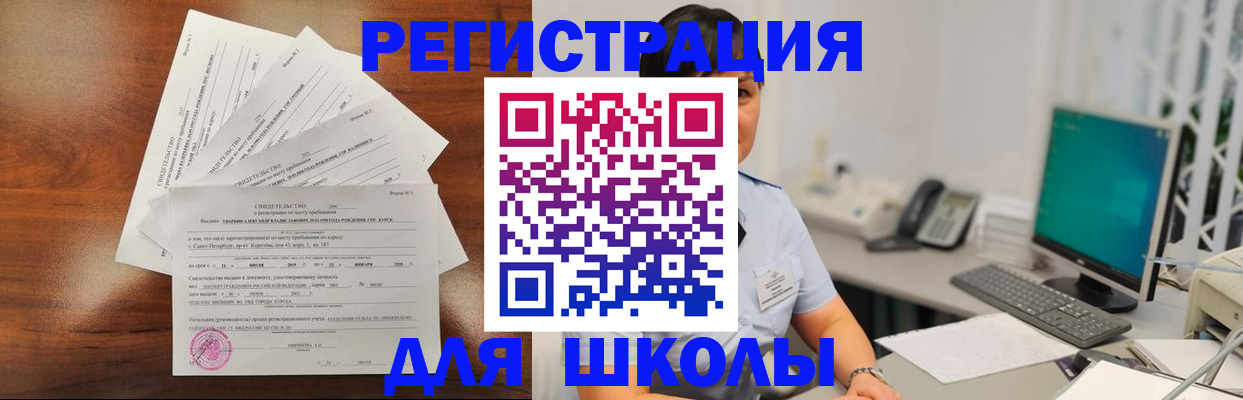 прописка паспорт в Новозыбкове