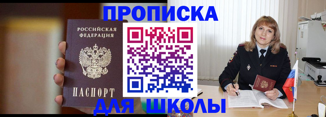 регистрация для дет. сада в Новозыбкове