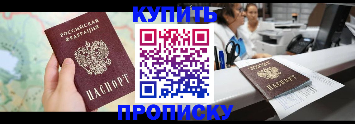 временная регистрация в Новозыбкове