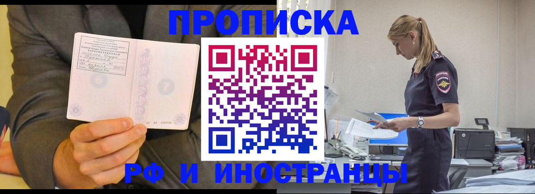 временная регистрация 2025 в Новозыбкове