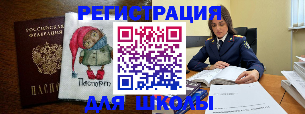 прописка регистрация в Новозыбкове