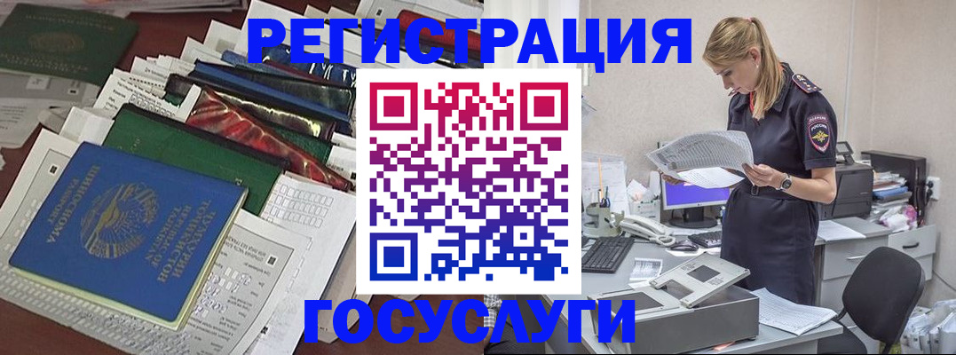где прописаться в Новозыбкове